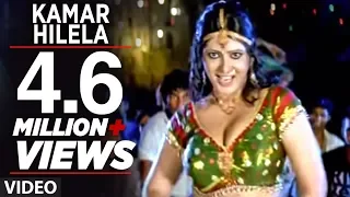 Download Kamar Hilela ( Bhojpuri Song) - Nirhua Mail | Indu Sonali MP3