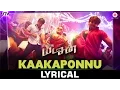 Download Lagu Kaakaponnu Lyrical - Yatchan | Arya, Krishna \u0026 Deepa Sannidhi | Yuvan Shankar Raja