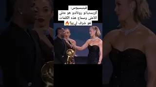 فينيسيوس كريستيانو رونالدو هو مثلي الأعلى وسماع هذه الكلمات هو شرف لي اكسبلور كرستيانو رونالدو 