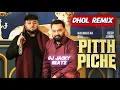 Lagu Pitth Piche Dhol Remix Nachatar Gill X Deep Jandu Ft Dj Jacky Beatz Latest Punjabi New Song 2026