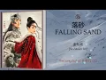 Download Lagu Falling Sand (落砂) - 金玟岐 (Vanessa Jin) || The Long Ballad  长歌行 OST || Han/Pin/Eng Lyrics