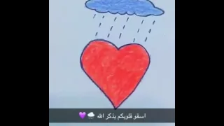 اسقو قلوبكم بذكر الله  اسقو قلوبكم بذكر الله