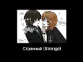 She showed my pics to her mom English - Strange by MIGAS
