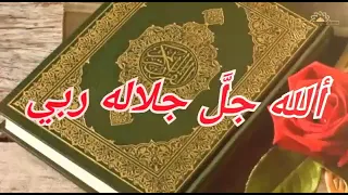 أهل الإيمان   شهادة الموت دندنها