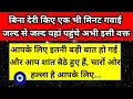 Lagu आपके लिए इतनी बड़ी बात हो गई और आप शांत बैठे हुए हैं चारों ओर हल्ला है आपके 🧿 ।। Universe message 