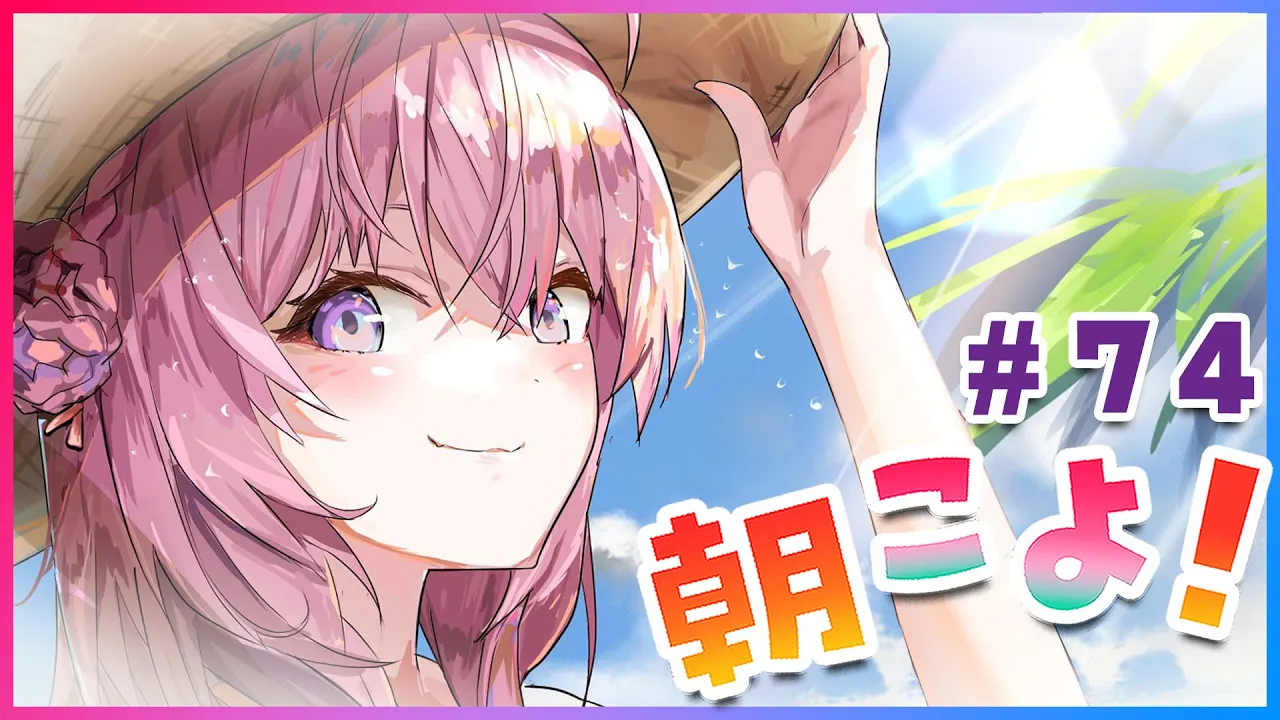 【#朝こよ】騙されました？火曜日の朝は朝こよ～！ #74【博衣こより/ホロライブ】