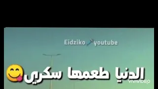 رامي جمال                  سقف        بدون موسيقى دندنها
