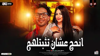 انجح عشان تثبتلهم   عاملين مذاد في سوق العبور   دنيا الالفي وعبسلام   ترند التيك توك   حظ شعبي      دندنها