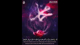 لقد جاءكم رسول من أنفسكم عزيز عليه ما عنتم القارئ الباكي الشيخ محمد صديق المنشاوي دندنها