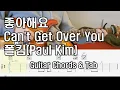 Download Lagu 폴킴(Paul Kim) - 좋아해요 (Can't Get Over You) -눈물의 여왕 OST- 기타 코드 악보 Guitar Chords\u0026Tab