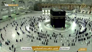 بث مباشر قناة القرآن الكريم Makkah Live 