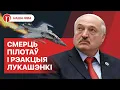 Download Lagu Гучная трагедыя і рашэнні Лукашэнкі: каму і за што ён даваў галоўную ўзнагароду Беларусі