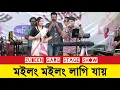 Download Lagu Moilong Moilong lagi jai|| Zubeen Garg Stage Show Lakhimpur
