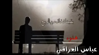 غريبة الدنيا تخدعنا وتغرينا كريم منصور 