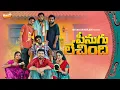 Lagu పీనుగు లేచింది PEENUGU LECHINDI VILLAGE COMEDY SHORT FILM #MRMALLIKHARJUN  #MALLEPUVVUOFFICIAL