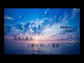 譚嘉儀 Kayee  原来有爱  【動態歌詞】睡着都感染到伤感