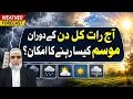 Weather Forecast for Next 24 Hours in Pakistan Crop Reformer