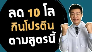อาหารประเภทใดบ้างที่ให้โปรตีนจากสัตว์และพืช