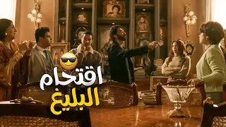 بليغ دخل بيت أبو الهنا وقرر يبرشط فيه انا قاعد معاكو هنا 