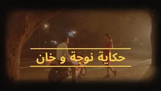 غادة عادل في شقة مصر الجديدة   كيف صنعت مع محمد خان أجمل أدوارها      دندنها