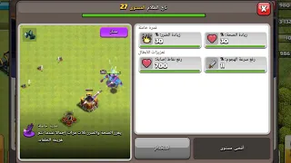 رسميا قدرة امير المنين الجديدة تاج الظلام كلاش اوف كلانس 