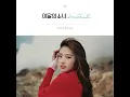 [Clean Instrumental] 이달의 소녀/하슬 (LOONA/HaSeul) 소년, 소녀 (Let Me In) Inst.