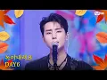 [가을 맞이 특집] DAY6 (데이식스) - 녹아내려요 #엠카운트다운 EP.863 | Mnet 240919 방송