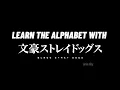 Download Lagu learn the alphabet with bungo stray dogs