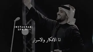 حسين الجسمي حالات واتساب رعاك الله 