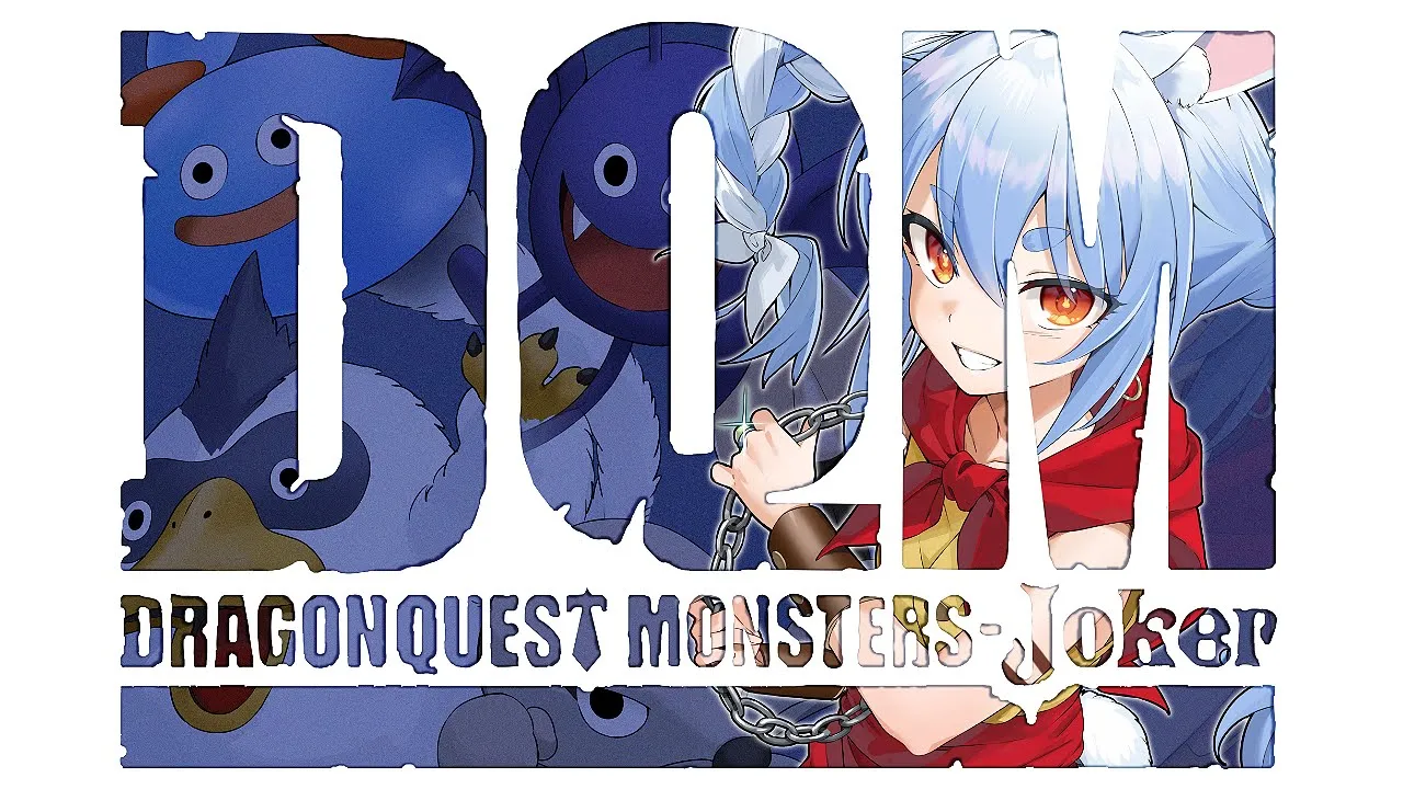 #1【初見】ドラゴンクエストモンスターズ ジョーカー 人生縛りでやる！！！ぺこ！【ホロライブ/兎田ぺこら】