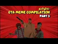GTA Meme Compilation [Part -3] [தமிழில்]