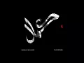 High Roller - Kamaal Williams