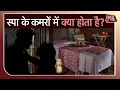 Delhi Spa Centre EXCLUSIVE Delhi Police DCW Dilli Tak