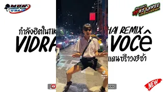 กำล งฮ ตในtiktok เพลงแดนซ ม นส ๆ2026 Vidrado Em Você V แดนซ รำวง3ช า By Dj Lawee Remix 