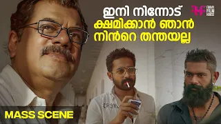  malayalam mass scene underworld movie scenes