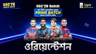 HSC'28 1st Year একাডেমিক প্রোগ্রাম (Prime Batch)-এর ওরিয়েন্টেশন