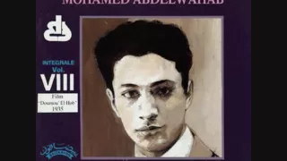 Abd Elwahab Fil Bahr محمد عبد الوهاب موال في البحر لم فتكم 