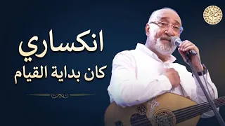 انكساري كان بداية القيام ترنيمة جديدة للأخ ماهر فايز دندنها