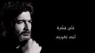                                    وائل كفوري على فكرة مع الكلمات دندنها