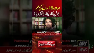 Muhammad Shaheer Niazi Breaks Newton s Record
