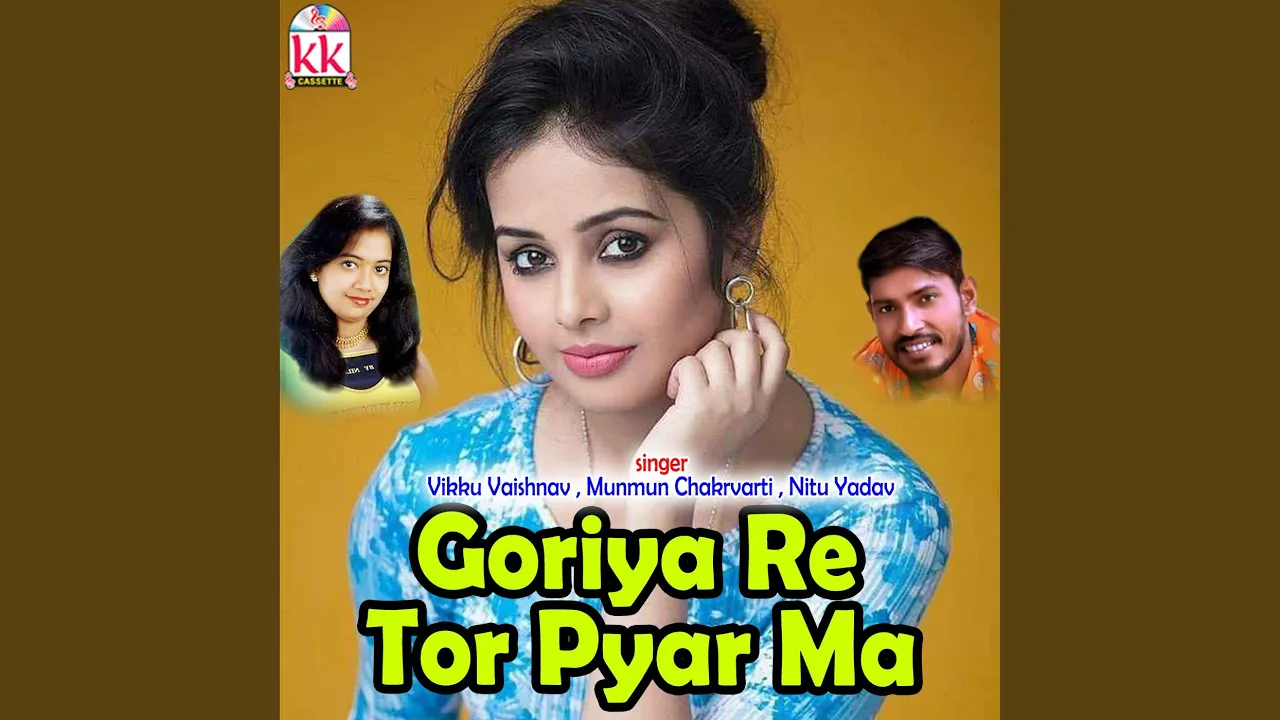 Goriya Re Tor Piyar Ma