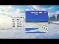 【歌詞付】さらばシベリア鉄道　大滝詠一