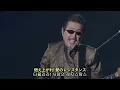 [한글자막] THE ALFEE - 별하늘의 Distance(星空のディスタンス) 2022.07.31 夏の天地創造 DAY 2