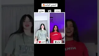 عريك انزل وريني نمره وانا هضرب بدراعي         تيك توك  ترند  بسنت  سوزي  البنات        رنا  اغاني    دندنها