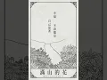 彭佳慧 Julia Peng《滿山的花 When I Look Back》Official Lyric Video