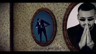 مهرجان بشوف نفسي   مسلم   خدت المنهج                                حالتي