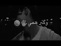 🎬 || Ali Arnoos - Tumr Al Thekra . 🌈🖤  || علي عرنوص - تمر الذكرى - فيديو كليب .🎙