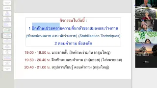 ทำไมบางคนถึงยังมีอาการมึนหัวหรือใจสั่นเมื่อนึกถึงเหตุการณ์แผ่นดินไหว?
