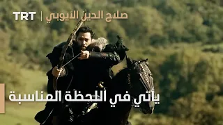 صلاح الدين الأيوبي محر ر القدس الحلقة 2 صلاح الدين يأتي في اللحظة المناسبة 