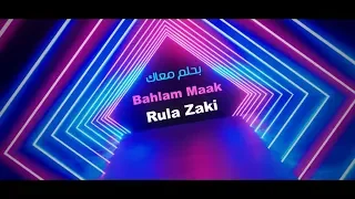 رولا زكي   بحلم معاك   ريميكس                                                                دندنها